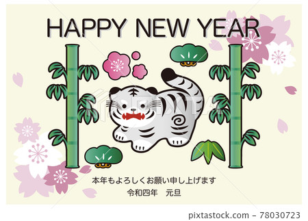 2022 New Year's card Tiger Year Tiger Tiger Waist High Tiger White Tiger New Year Material Cute Fashionable Illustration 2022 New Year's card Tiger Year Tiger Tiger Waist High Tiger White Tiger New Year Material Cute Fashionable Illustration 78030723