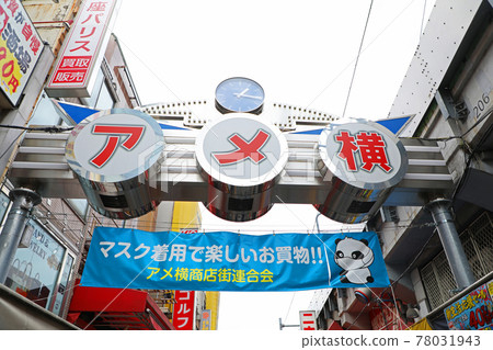 Ameyoko Shopping Street sign Ameyoko Shopping Street sign 78031943