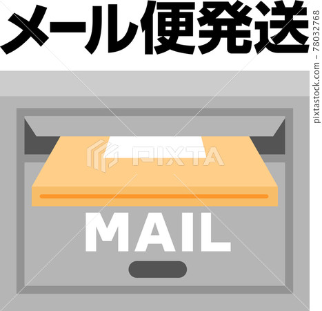 郵件服務航運圖標 78032768