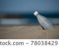 埋在沙灘裡的PET瓶（海袋） 78038429