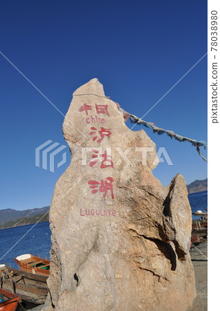 Rocks in China (Lugu Lake) Rocks in China (Lugu Lake) 78038980