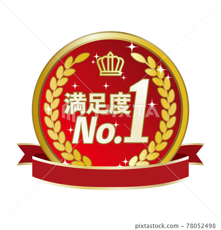 Red-based satisfaction No. 1 gold medal Red-based satisfaction No. 1 gold medal 78052498