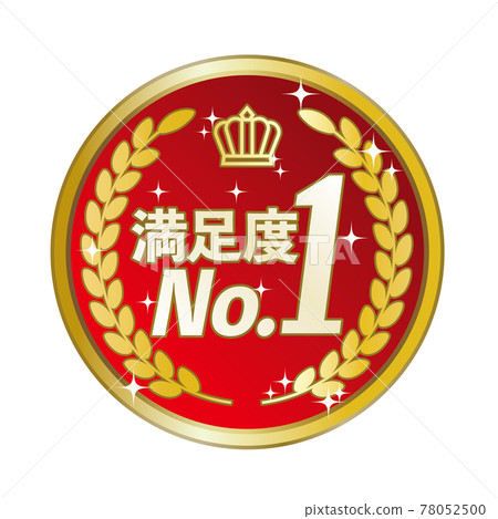 Red-based satisfaction No. 1 gold medal 78052500