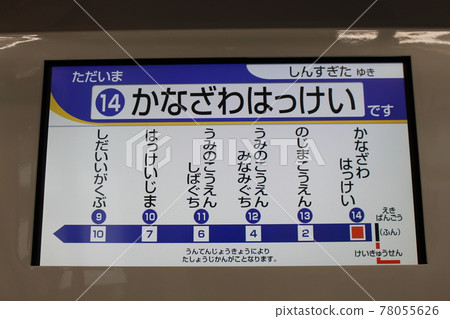 Seaside Line Passenger Information System Seaside Line Passenger Information System 78055626