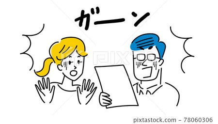 震驚的情侶插畫素材 78060306