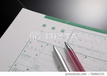 Divorce notification image 78060335