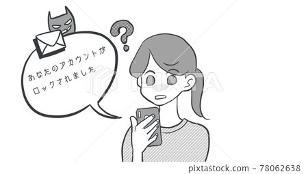 Emails I don't remember 78062638