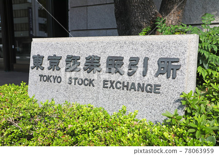 Tokyo Stock Exchange Tokyo Stock Exchange 78063959