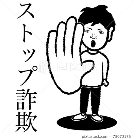 stop 78073176