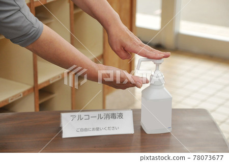 消毒和預防感染 78073677