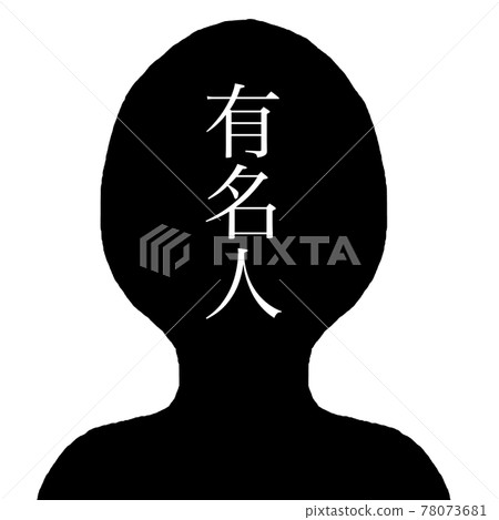 Celebrity Celebrity 78073681