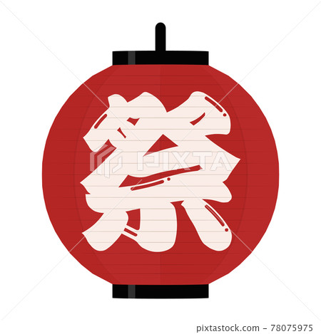 Festival lantern illustration white letters on a red background 78075975