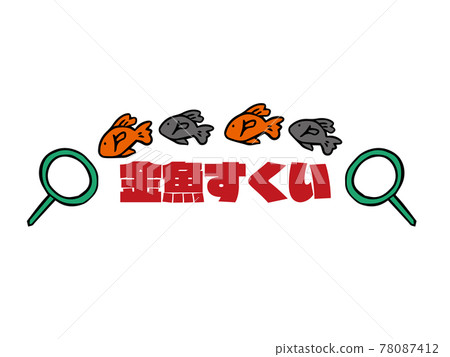 Logo Goldfish Goldfishes Stock Illustration