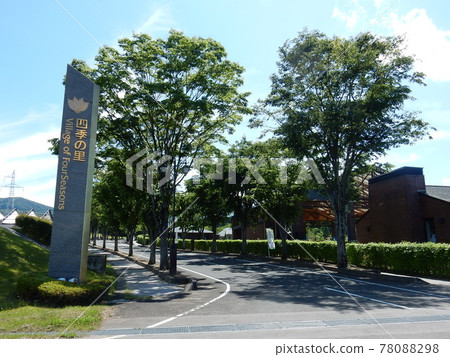 福島市觀光景點“四季村” 福島市觀光景點“四季村” 78088298