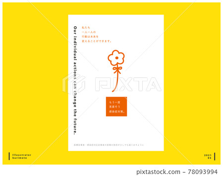 插圖使用圖像 78093994