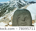 石像和雪山 78095711