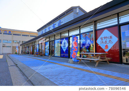 坂田海鮮市場 78096546