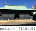 Yushima Seido 78101151