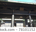 Yushima Seido 78101152