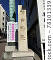 Kanda Shrine 78101339