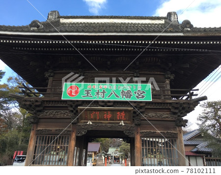 Tamamura Hachimangu Shrine 78102111