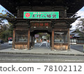 Tamamura Hachimangu Shrine 78102112
