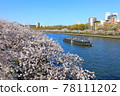 Sakuranosaki公園 78111202