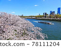 Sakuranosaki公園 78111204
