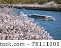 Sakuranosaki公園 78111205
