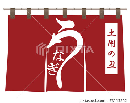 Eel text material 78115232