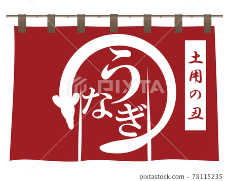 Eel text material 78115235