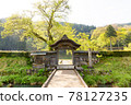 Ichijodani Asakura Clan Ruins 78127235