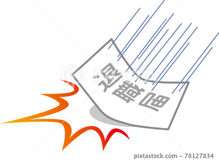 打退休通知 打退休通知 78127834