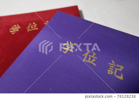 文憑 文憑 78128238