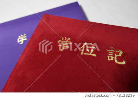 文憑 文憑 78128239