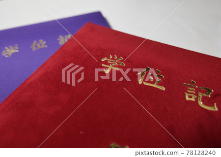 文憑 文憑 78128240