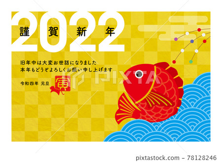 新年賀卡2022_虎年“鯿魚”【帶白框】 78128246