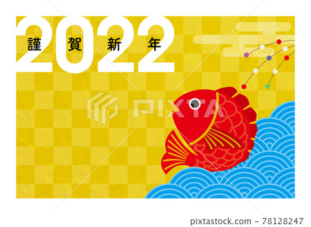 新年賀卡2022_虎年“鯿魚”【帶白框】 78128247