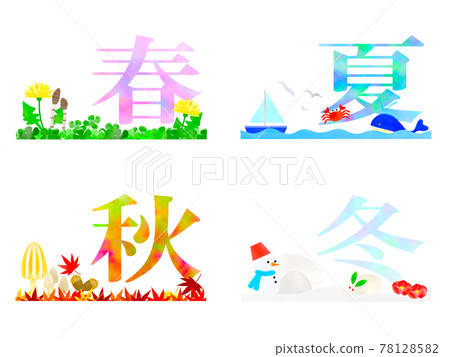 Spring, summer, autumn and winter. 78128582