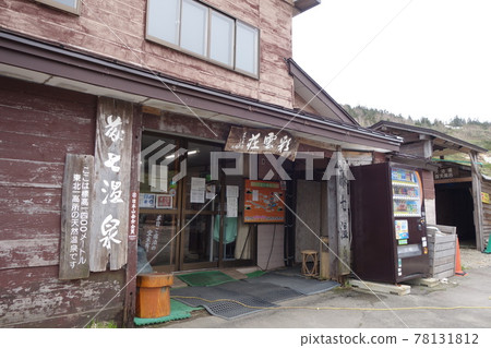 岩手縣東七溫泉 岩手縣東七溫泉 78131812