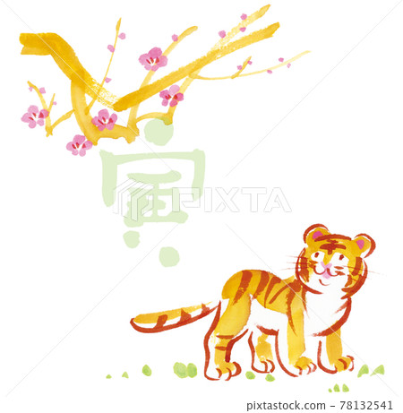 Tora year watercolor New Year's card illustration One child tiger looking up at the plum tree Tora with zodiac characters Tora year watercolor New Year's card illustration One child tiger looking up at the plum tree Tora with zodiac characters 78132541