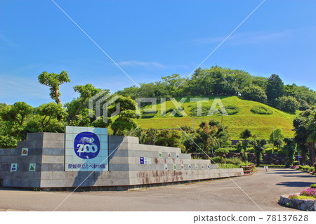 [Ehime Prefecture] Ehime Prefectural Tobe Zoo 78137628