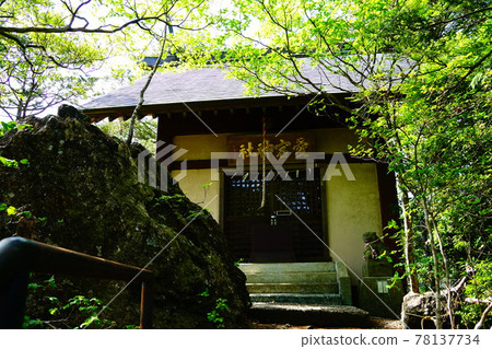 奧多摩御前山愛宕神社 奧多摩御前山愛宕神社 78137734