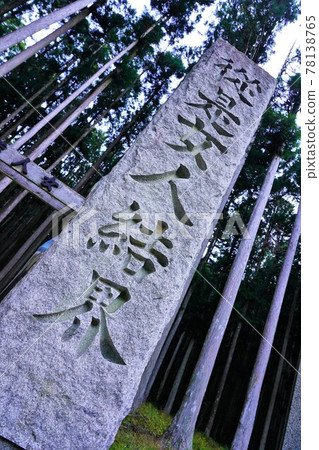 Sanjogadake Purification Bridge Women's Barrier Gate Sanjogadake Purification Bridge Women's Barrier Gate 78138765