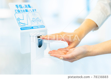 Female office disinfecting hands Photo cooperation: LINK FOREST Female office disinfecting hands Photo cooperation: LINK FOREST 78138883
