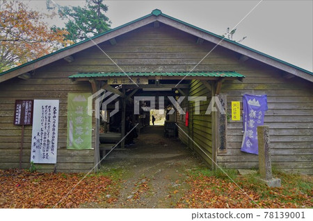 三丈岳東辻茶館 三丈岳東辻茶館 78139001