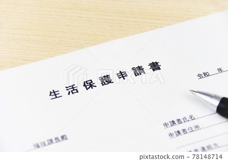 民生保障申請圖 78148714