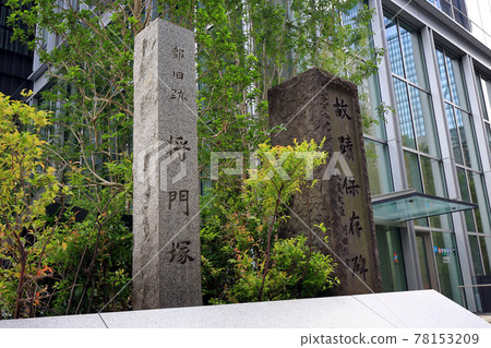 After the renovation work of Masakadozuka, Otemachi, Tokyo 78153209