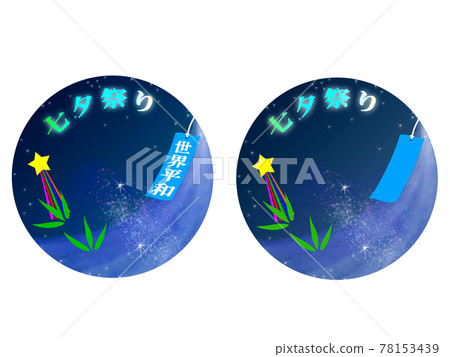 Tanabata Festival. 78153439