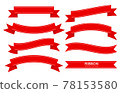 Red bow ribbons flat style icon symbol isolated on white background vector. 78153580
